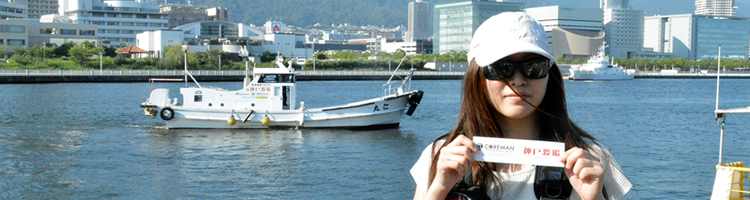 神戸 渡船