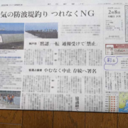 2022年2月8日 朝日新聞の夕刊一面に載りました